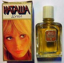 Советские духи Наташа