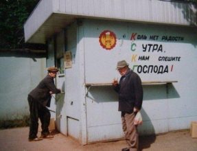 Пивной ларёк, СССР, 1970-е